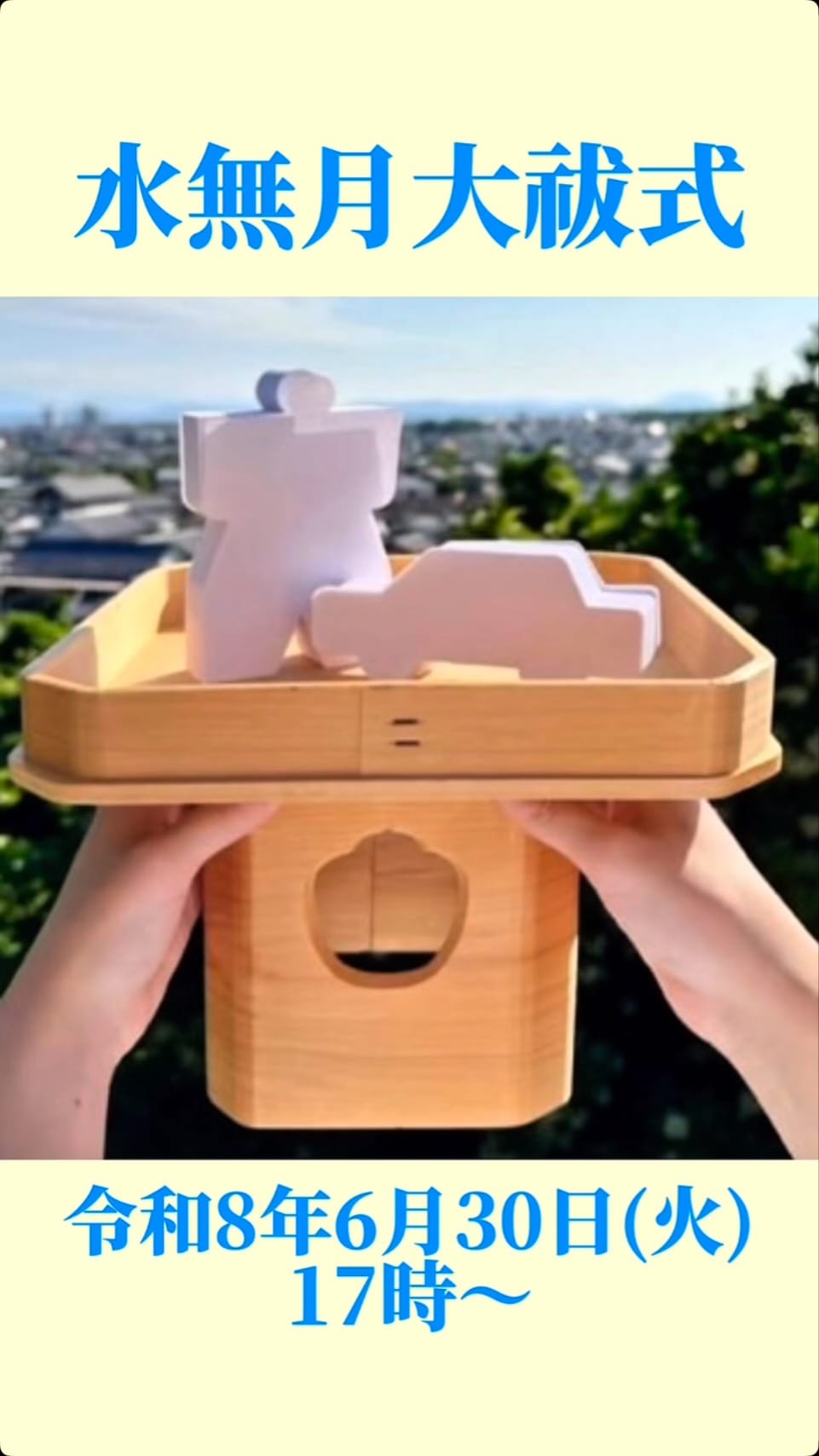 Post 4 by 宮地嶽神社 on Instagram (video)