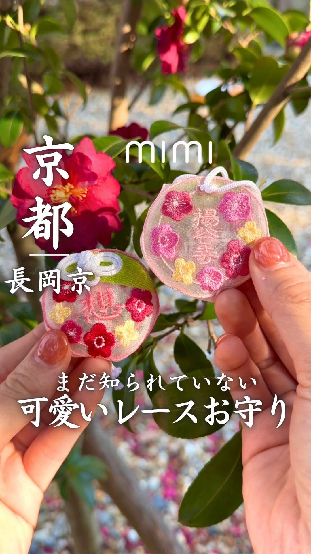 Post 10 by 柳谷観音 楊谷寺 official on Instagram (video)