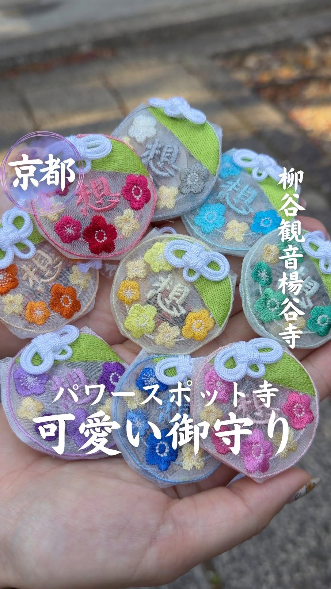 Post 9 by 柳谷観音 楊谷寺 official on Instagram (video)