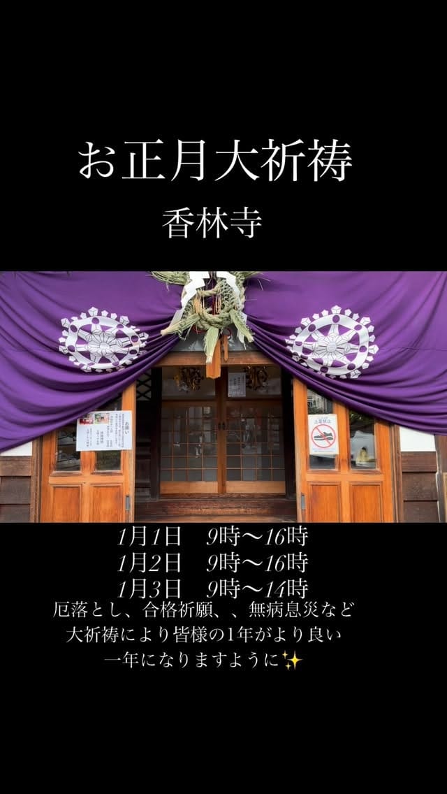 Post 6 by 香林寺 on Instagram (video)