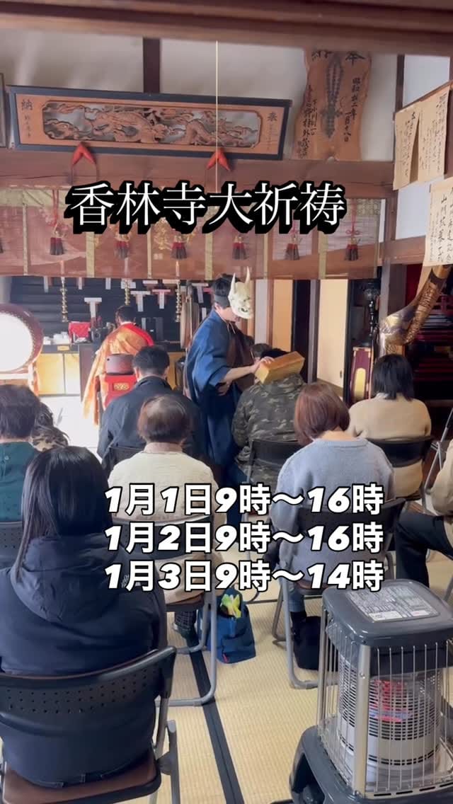 Post 7 by 香林寺 on Instagram (video)