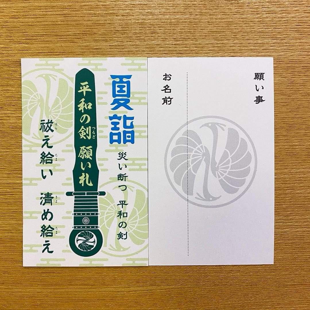 Post 3 by 白鷺神社【公式】 on Instagram (carousel)