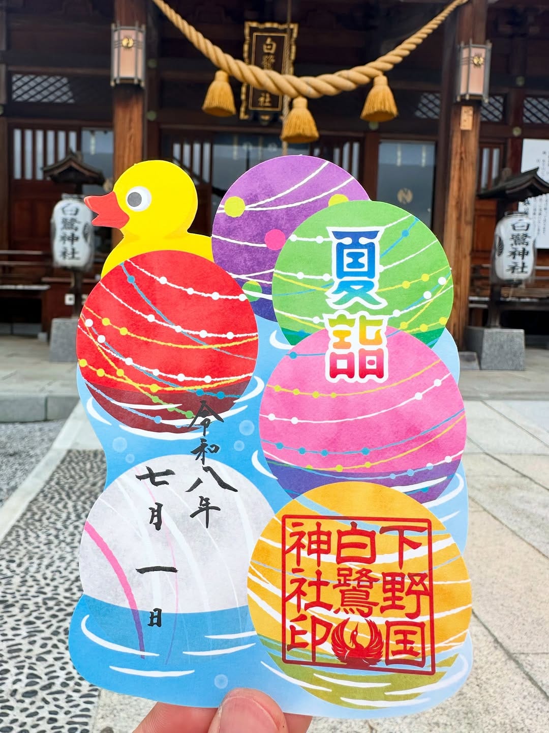 Post 9 by 白鷺神社【公式】 on Instagram (carousel)