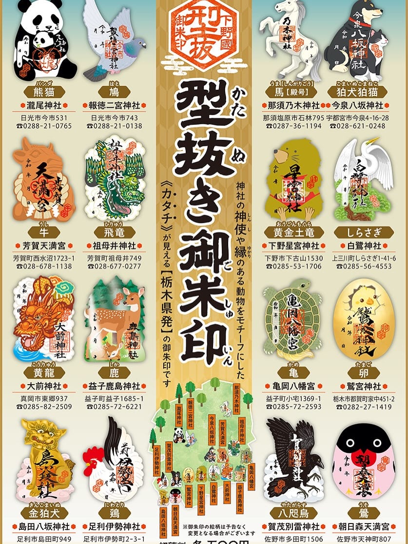 Post 8 by 白鷺神社【公式】 on Instagram (carousel)