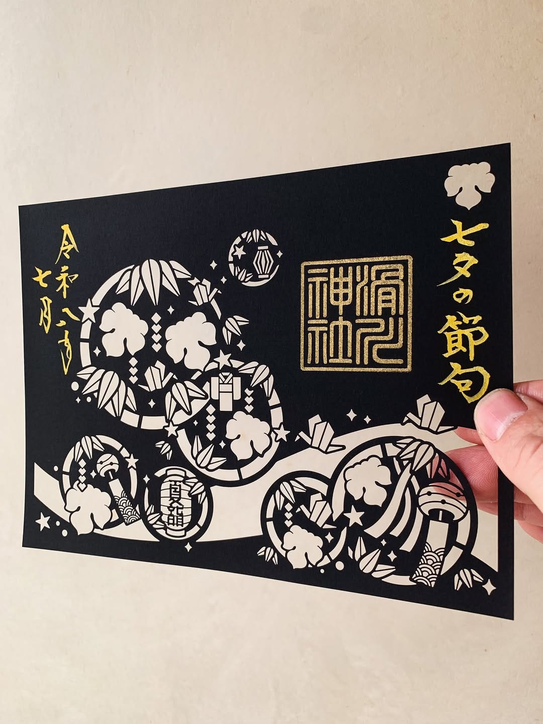 Post 2 by 滑川神社（なめがわじんじゃ）- 仕事と子どもの守り神 on Instagram (image)