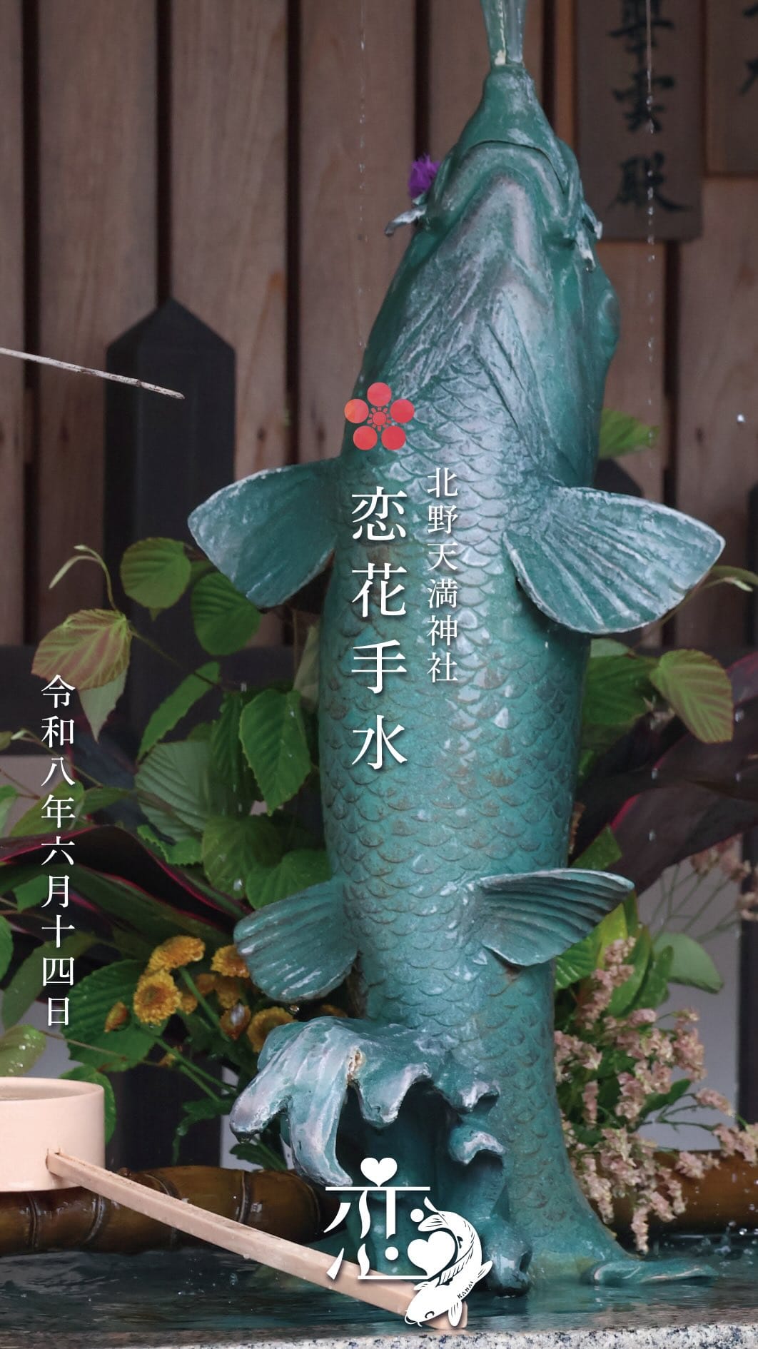 Post 9 by 北野天満神社 on Instagram (video)