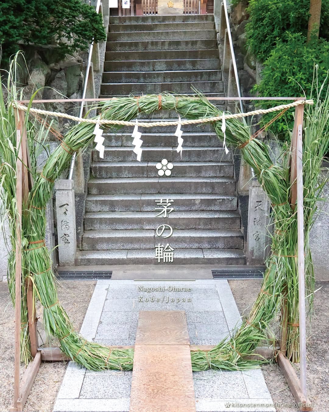 Post 7 by 北野天満神社 on Instagram (image)