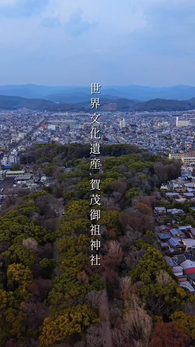Post 10 by 世界遺産 賀茂御祖神社（下鴨神社） on Instagram (video)