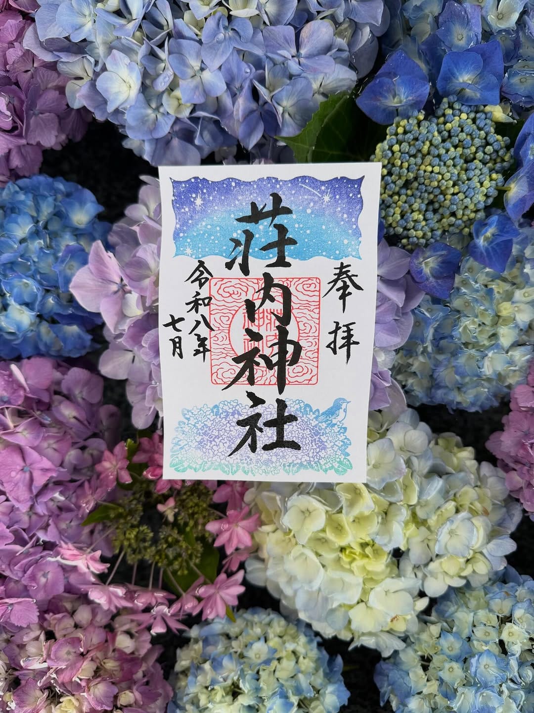 Post 9 by 荘内神社 on Instagram (image)