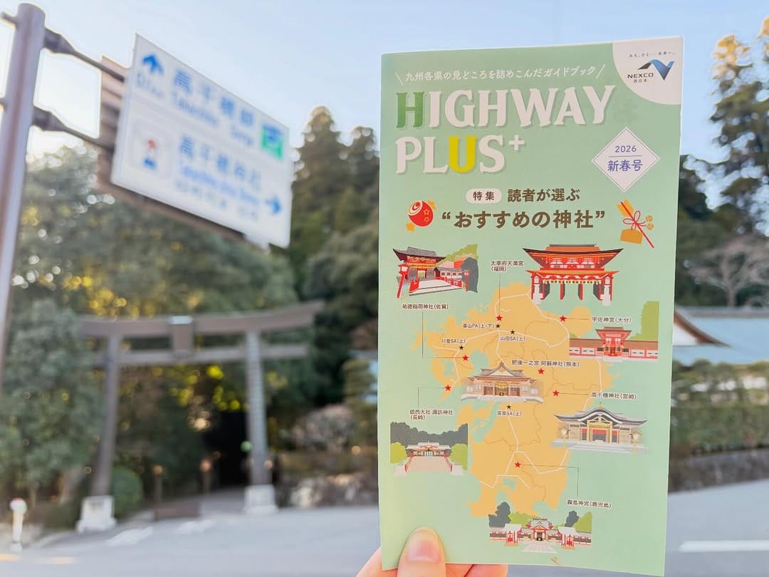 Post 9 by 高千穂神社 on Instagram (carousel)