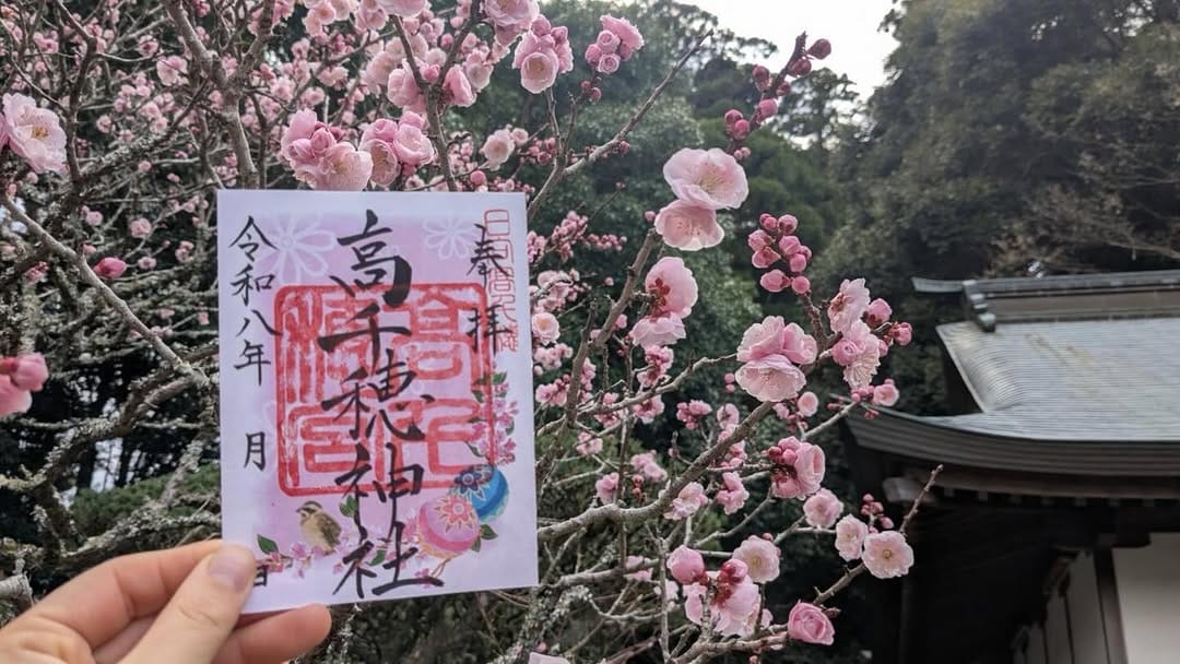 Post 6 by 高千穂神社 on Instagram (image)