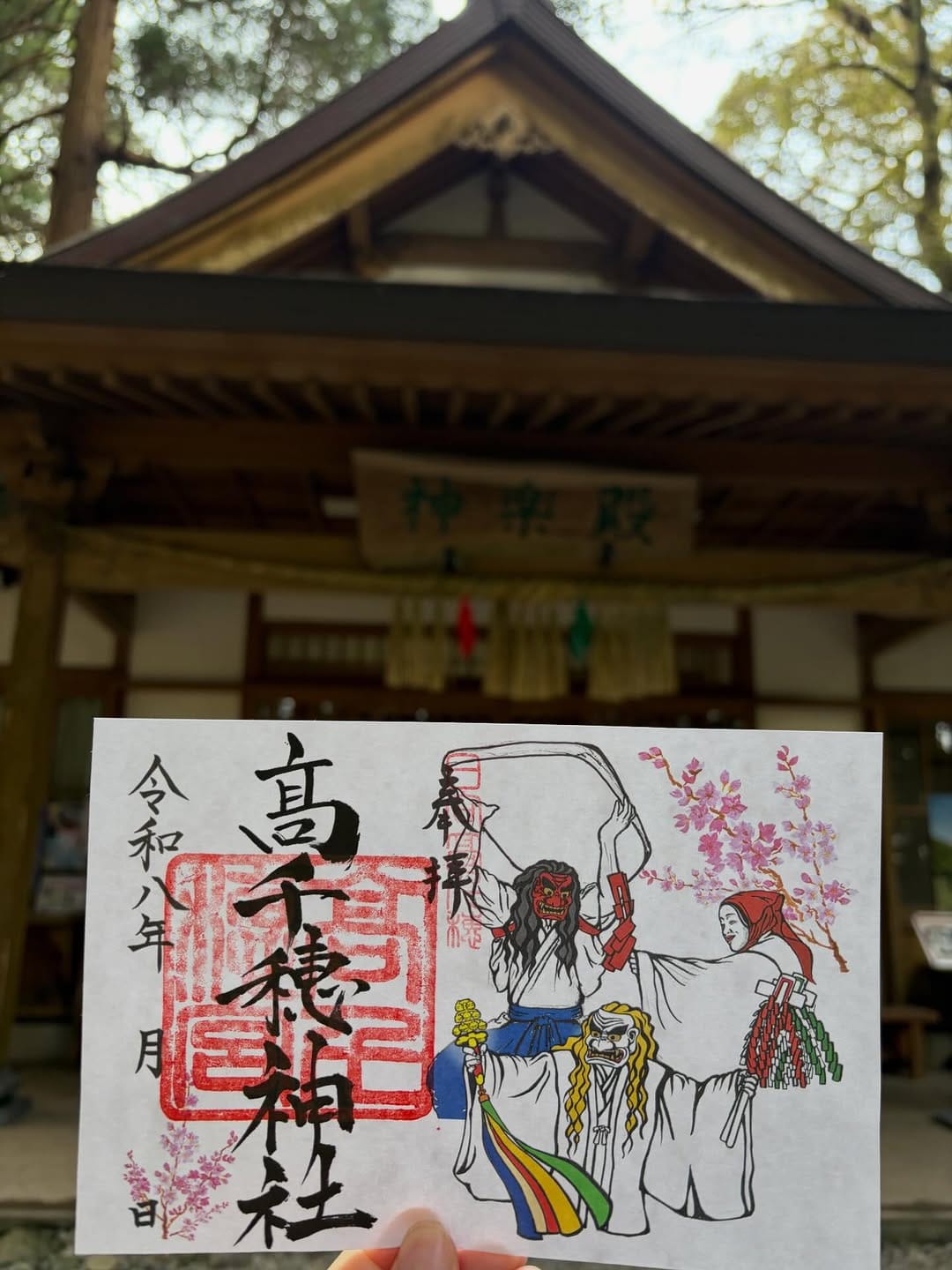 Post 4 by 高千穂神社 on Instagram (carousel)