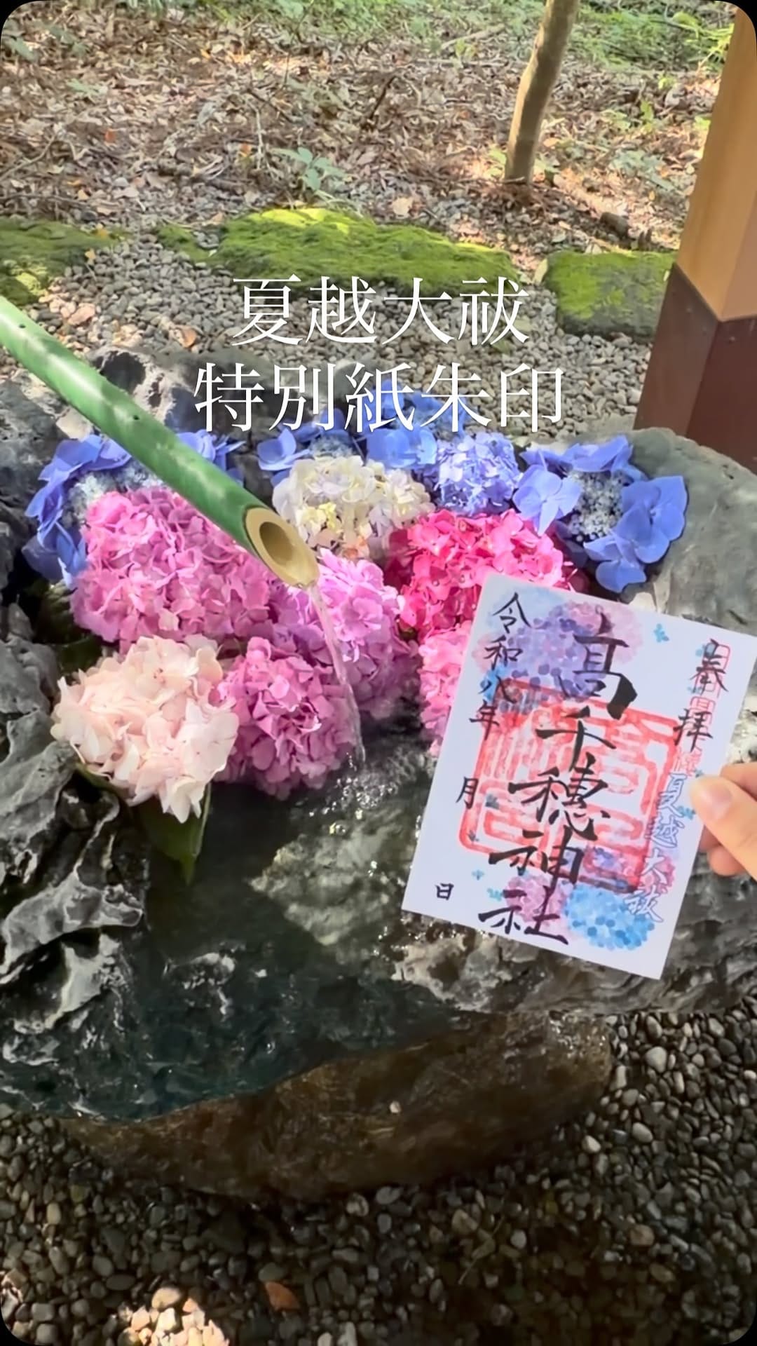 Post 2 by 高千穂神社 on Instagram (video)
