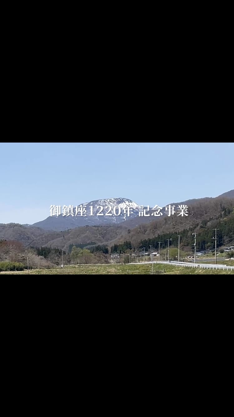 Post 2 by 秋保神社 on Instagram (video)