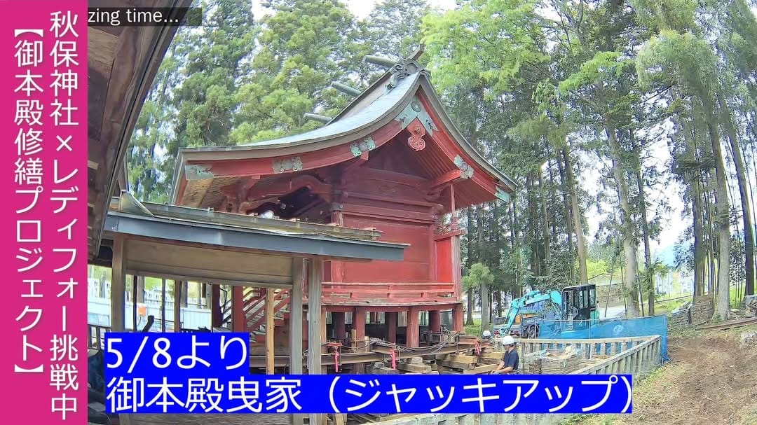 Post 1 by 秋保神社 on Instagram (carousel)