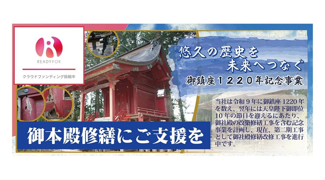 Post 6 by 秋保神社 on Instagram (carousel)