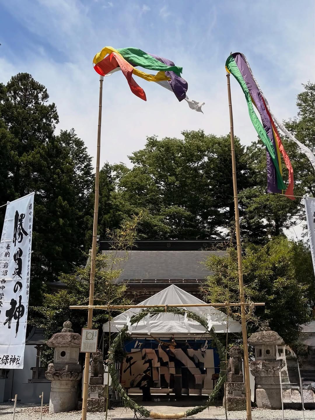 Post 5 by 秋保神社 on Instagram (carousel)