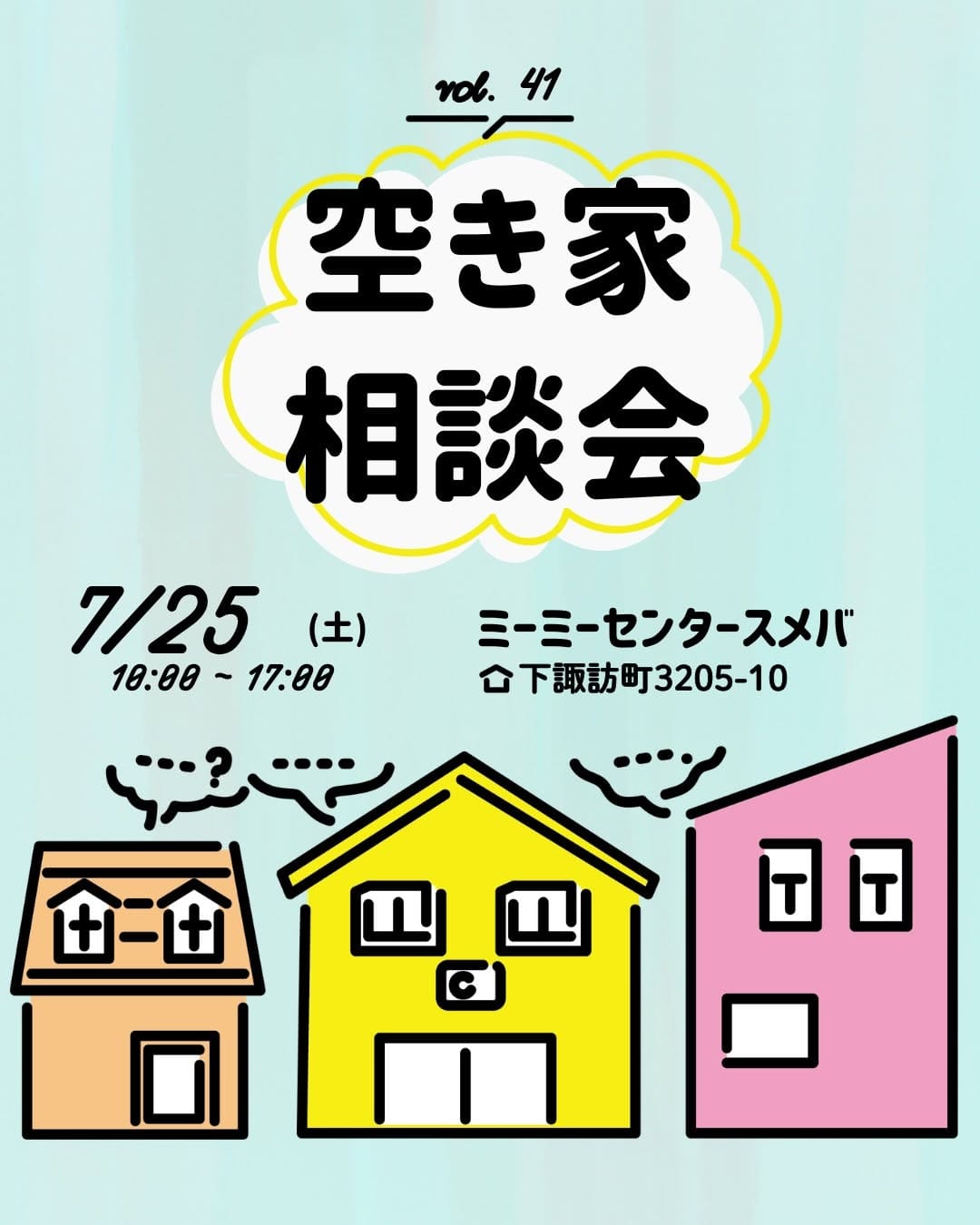 Post 3 by 下諏訪町地域おこし協力隊 移住定住チーム on Instagram (carousel)