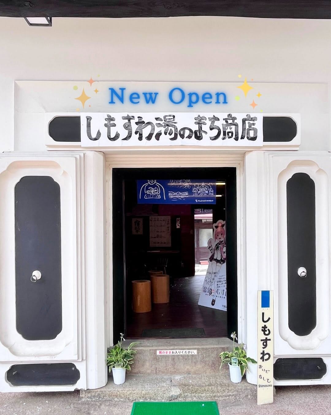 Post 1 by 下諏訪町地域おこし協力隊 移住定住チーム on Instagram (carousel)