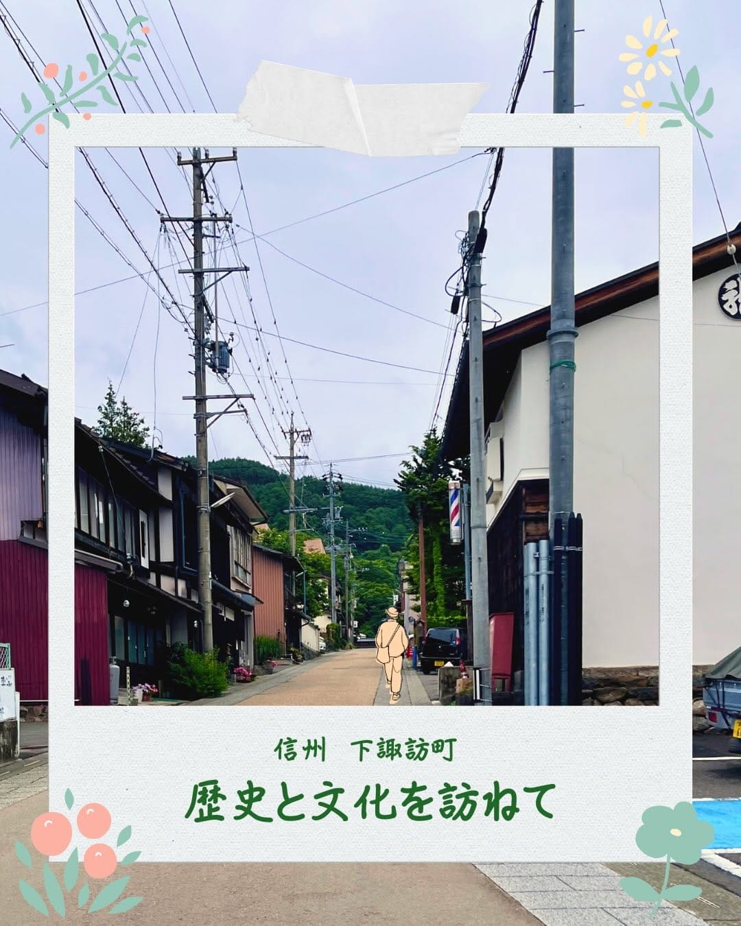 Post 4 by 下諏訪町地域おこし協力隊 移住定住チーム on Instagram (carousel)