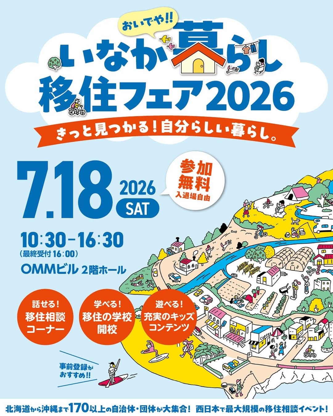 Post 10 by 下諏訪町地域おこし協力隊 移住定住チーム on Instagram (image)