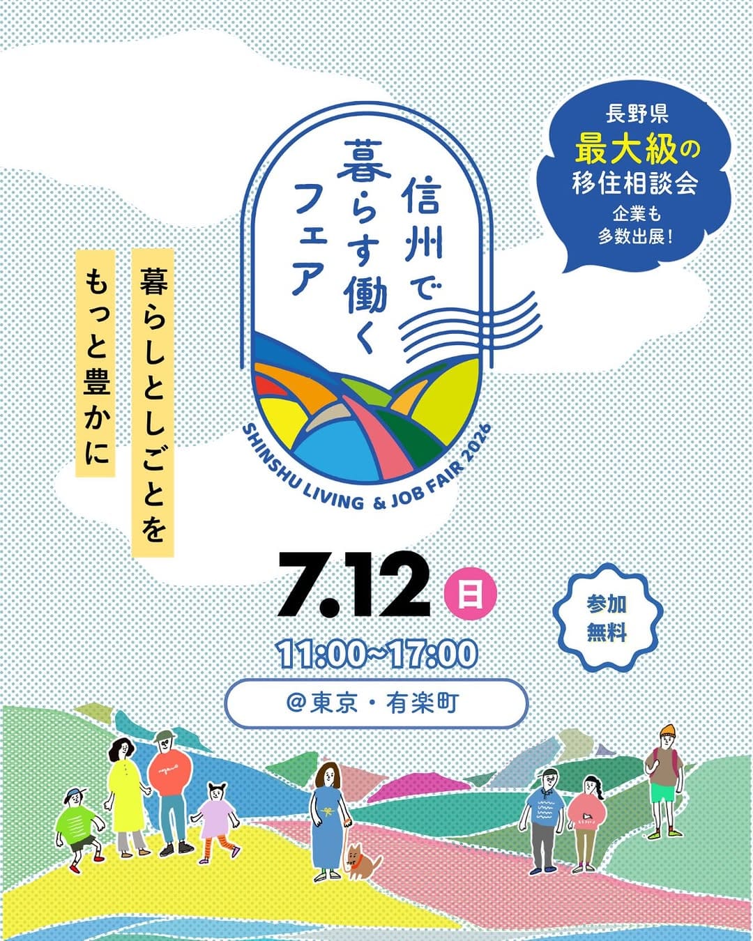 Post 5 by 下諏訪町地域おこし協力隊 移住定住チーム on Instagram (image)
