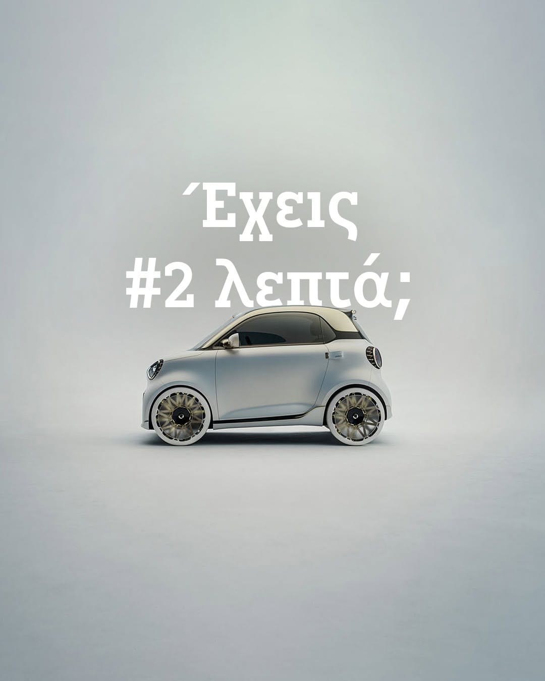 Post 9 by smart Greece on Instagram (carousel)