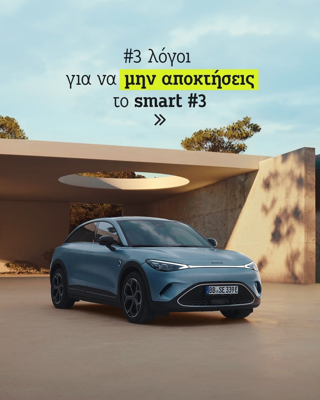 Post 3 by smart Greece on Instagram (carousel)