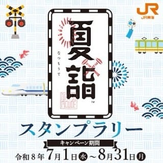 Post 1 by 高塚熊野神社【公式】 on Instagram (image)