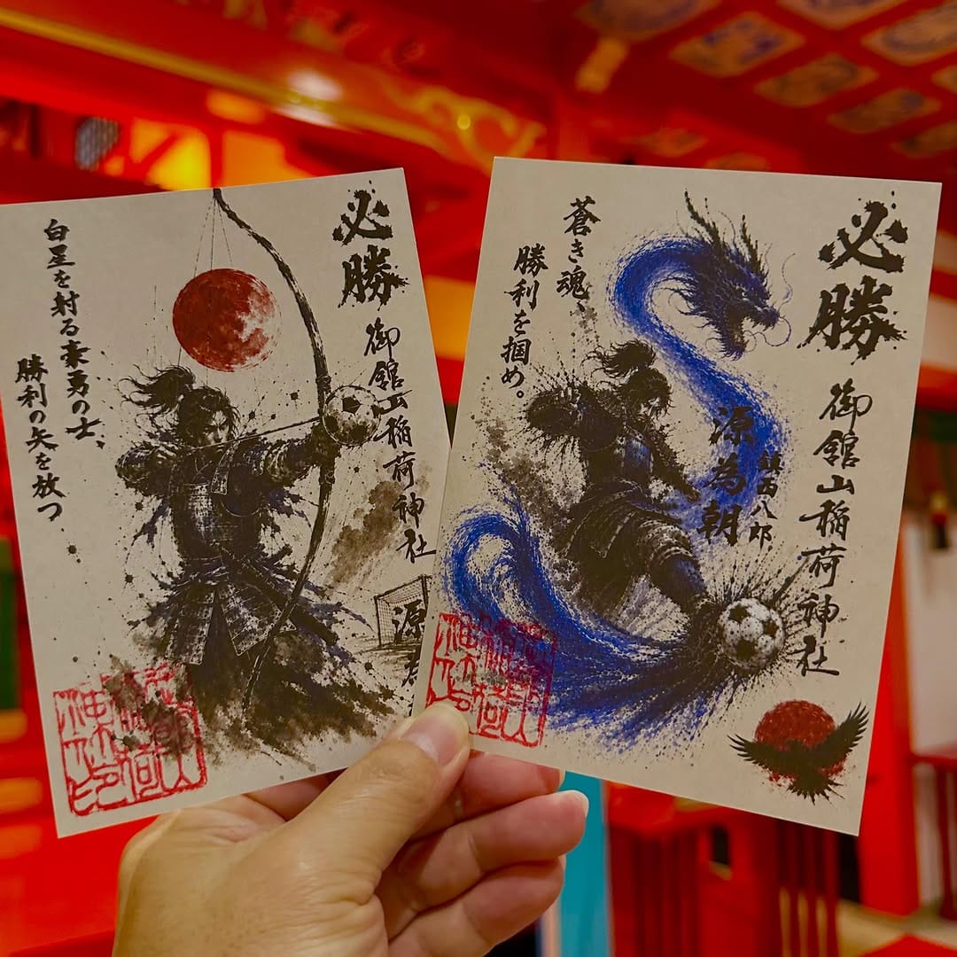 Post 3 by 御館山稲荷神社 on Instagram (image)