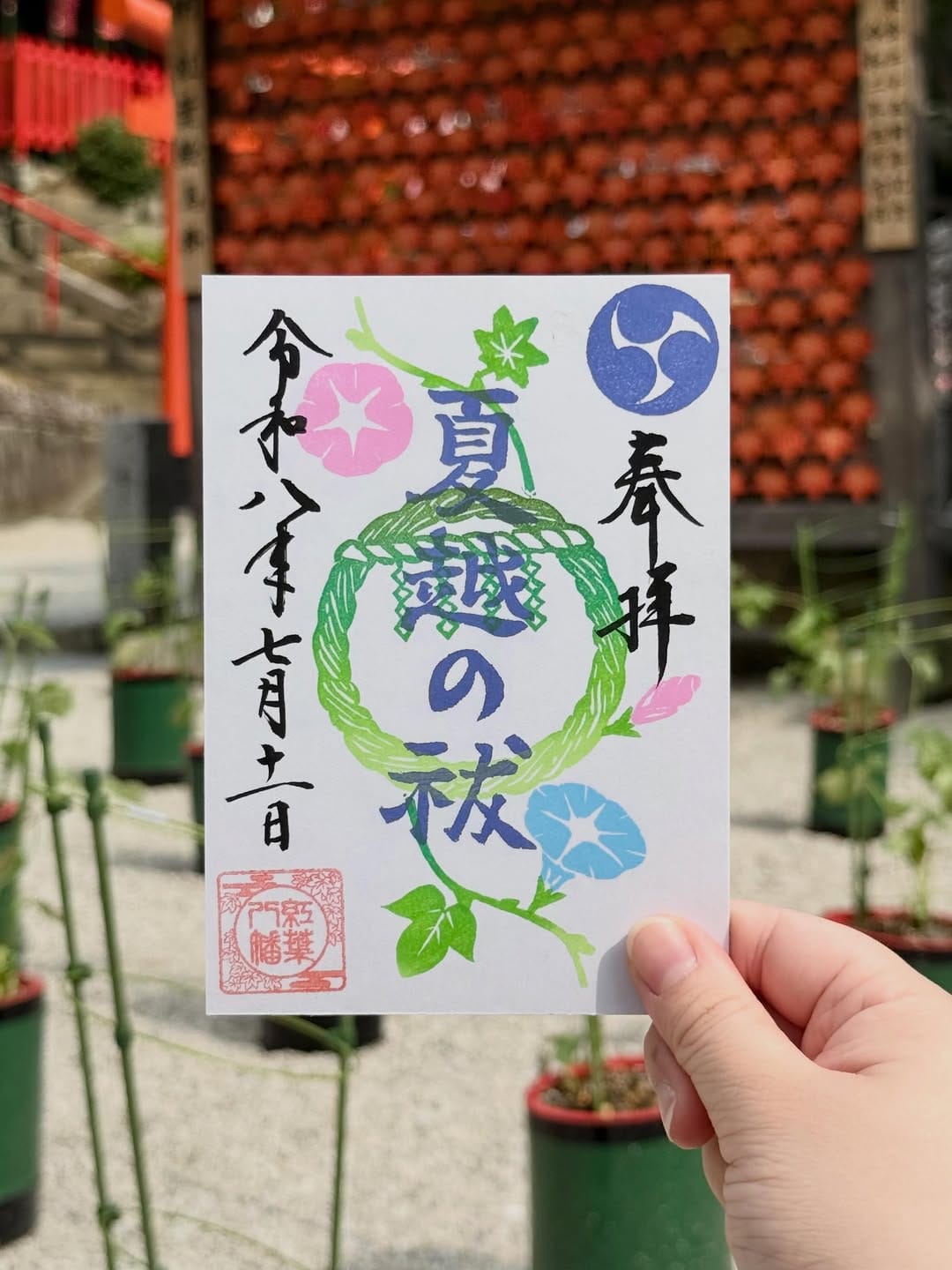 Post 2 by 紅葉八幡宮-もみじさん-【公式】 on Instagram (carousel)