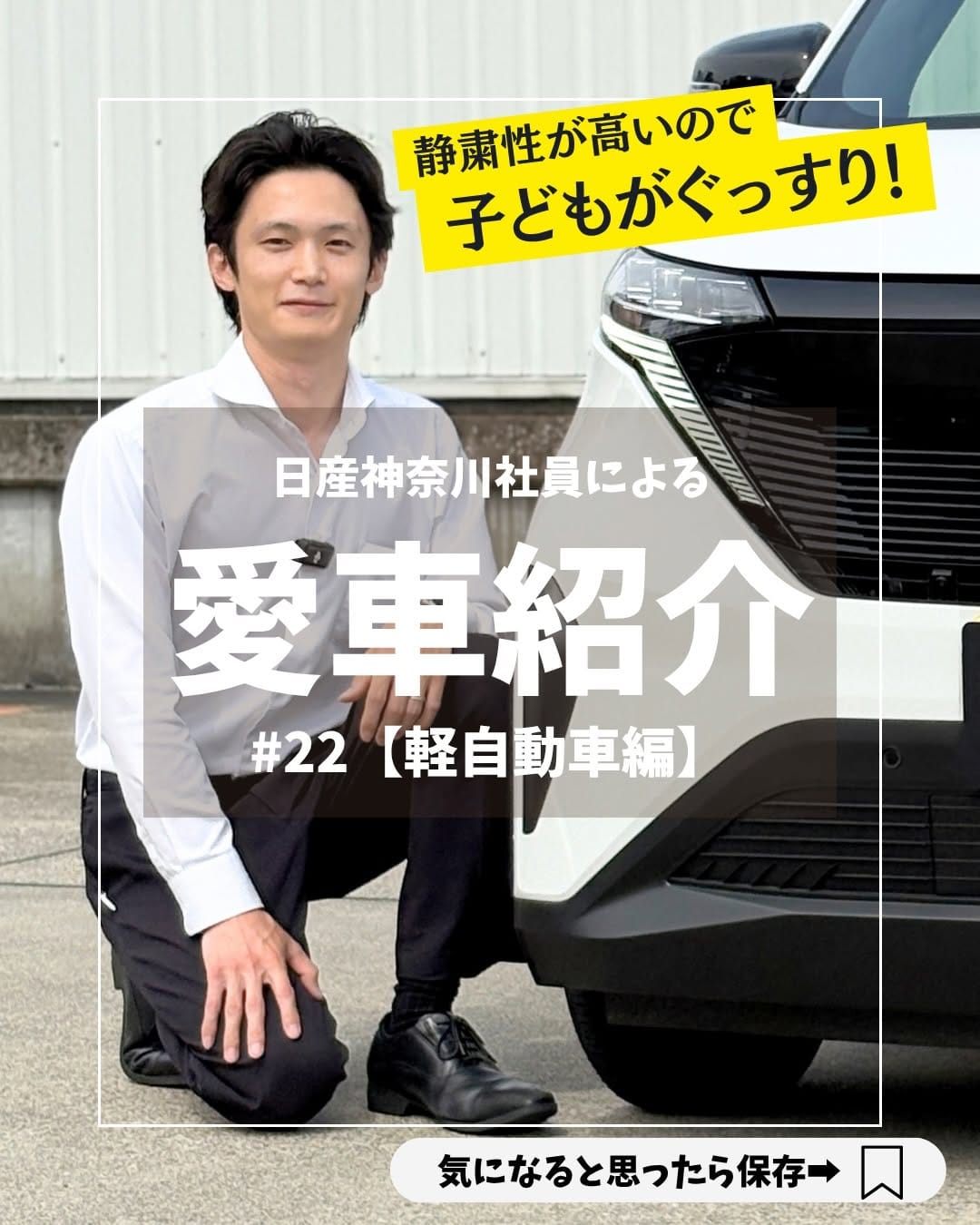 Post 10 by 日産神奈川販売 on Instagram (carousel)