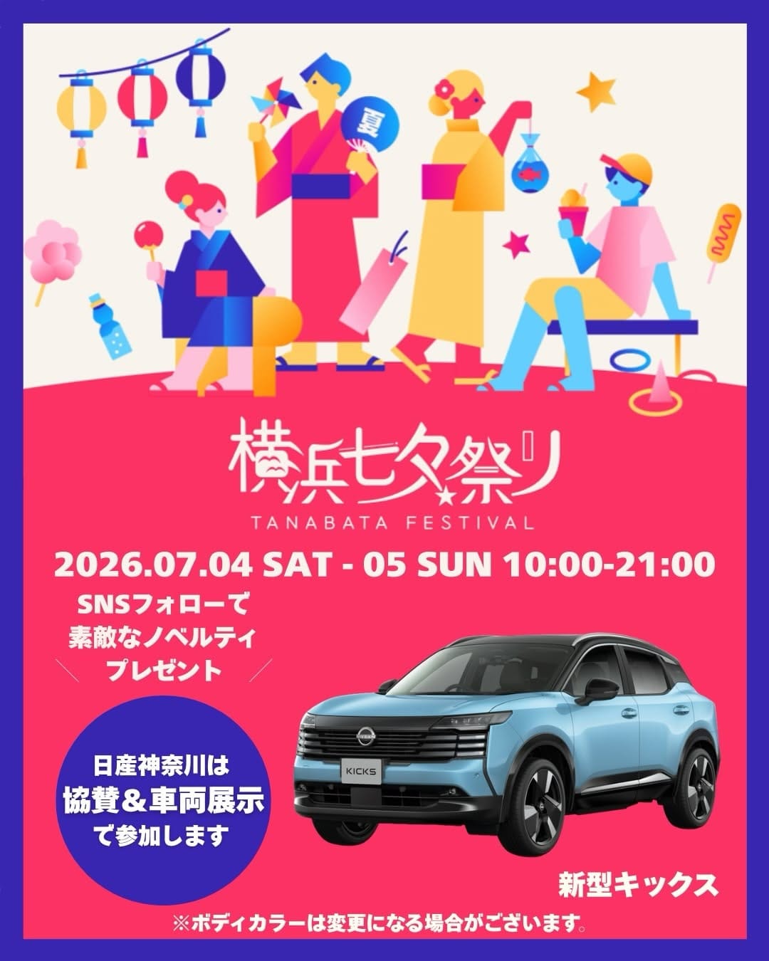 Post 8 by 日産神奈川販売 on Instagram (carousel)