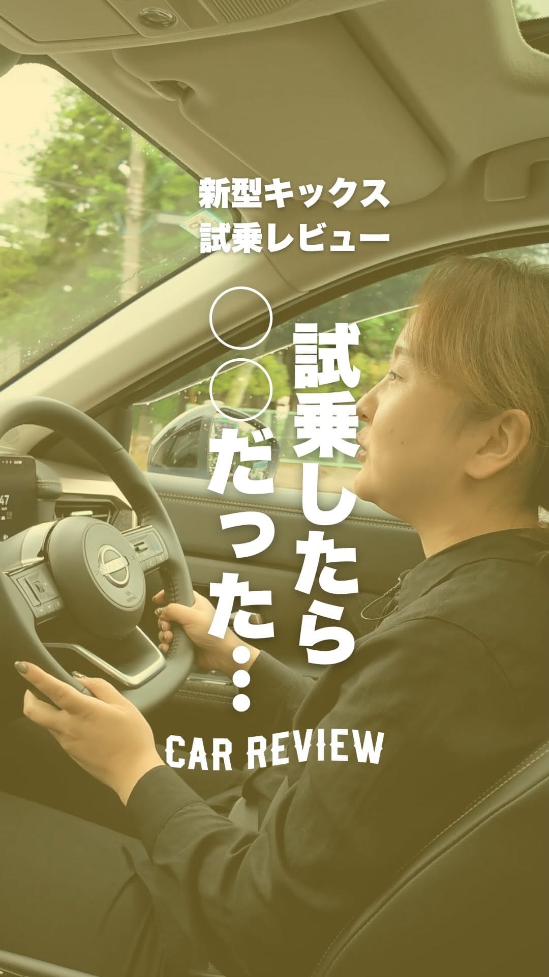 Post 3 by 日産神奈川販売 on Instagram (video)