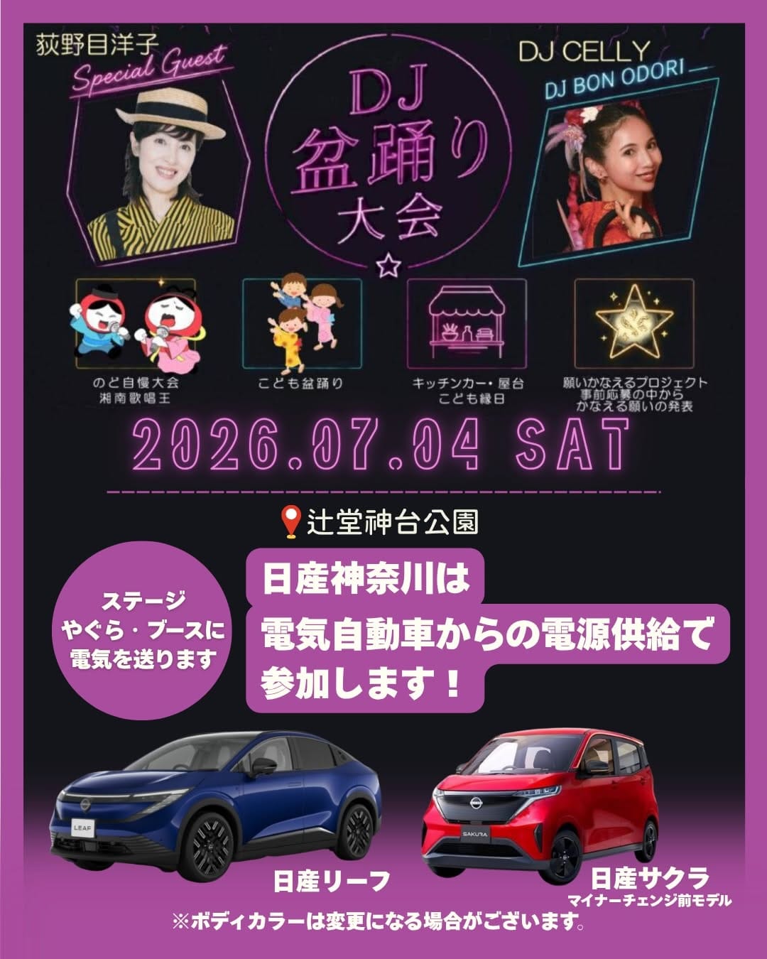 Post 4 by 日産神奈川販売 on Instagram (carousel)