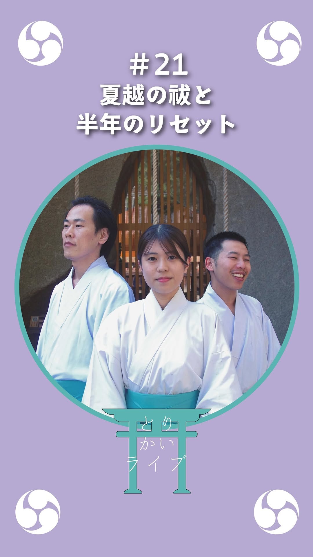 Post 9 by 鳥飼八幡宮｜Torikai Hachimangu on Instagram (video)