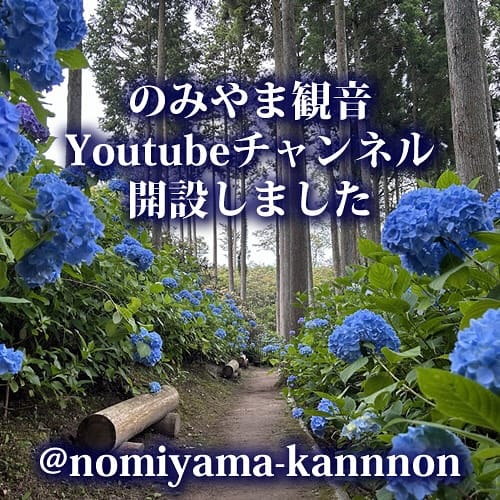 Post 10 by 呑山観音寺(公式) on Instagram (image)