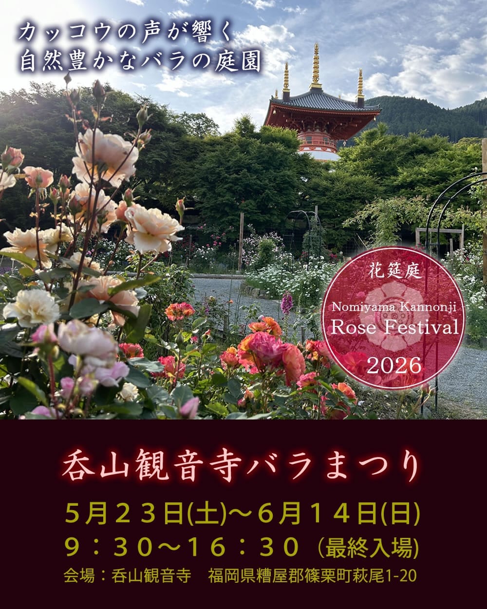 Post 9 by 呑山観音寺(公式) on Instagram (carousel)