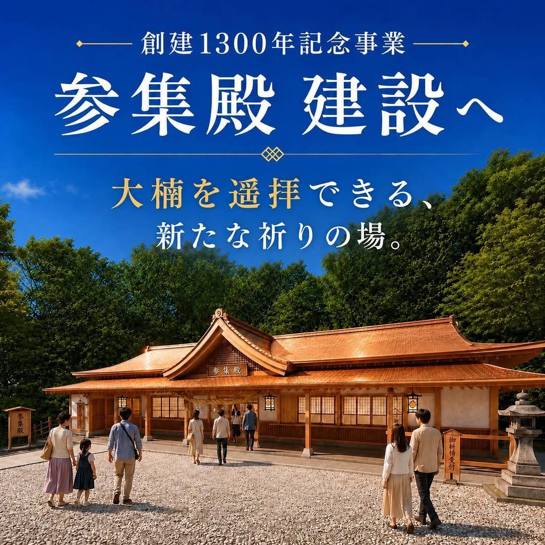 Post 8 by 武雄神社【公式】⛩️～縁結び・開運・厄除けに霊験～ on Instagram (carousel)