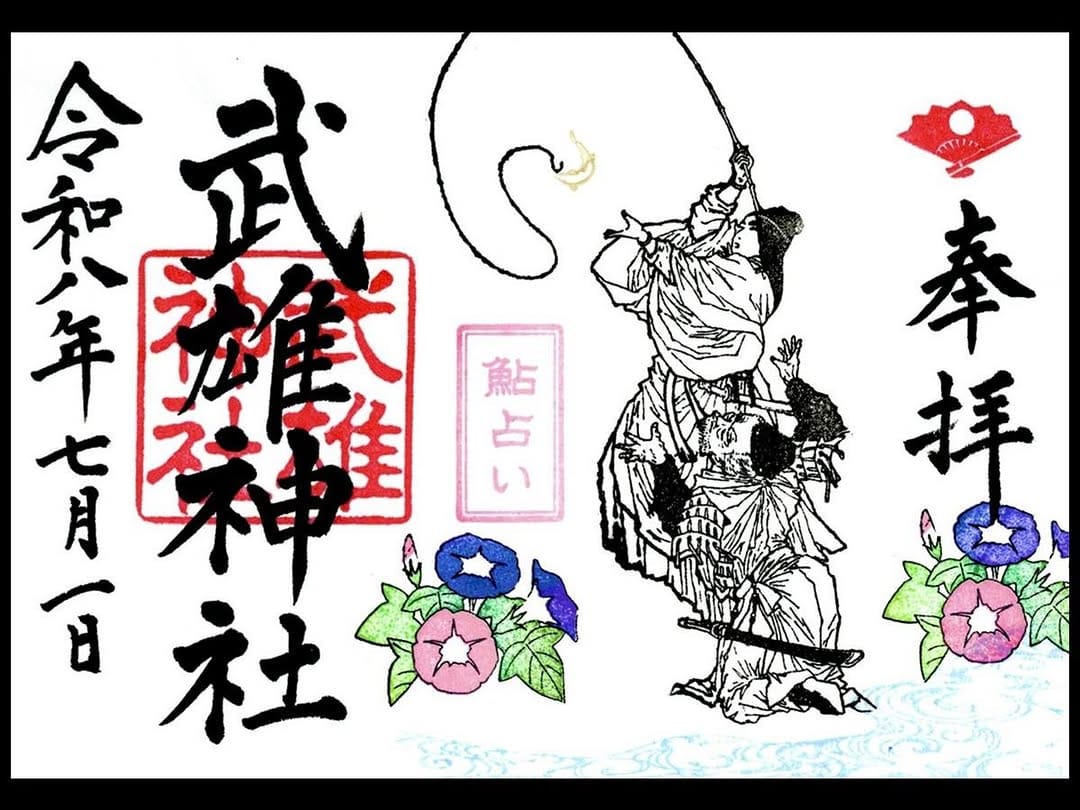 Post 4 by 武雄神社【公式】⛩️～縁結び・開運・厄除けに霊験～ on Instagram (image)