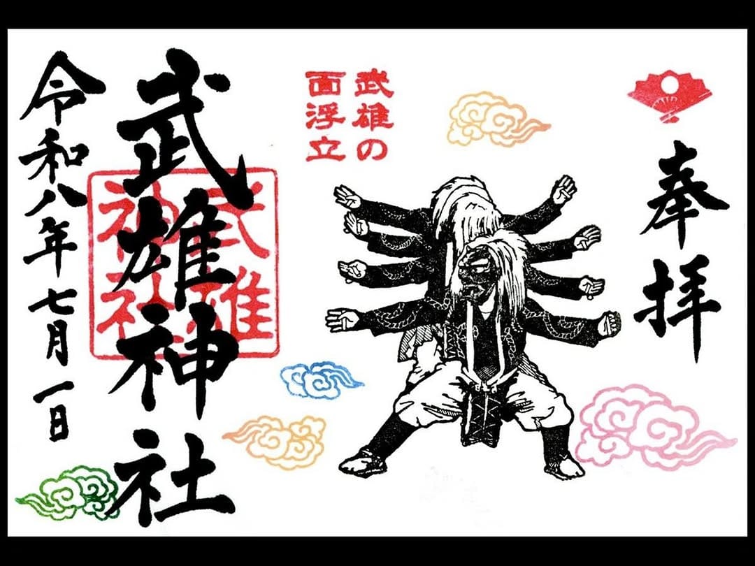 Post 5 by 武雄神社【公式】⛩️～縁結び・開運・厄除けに霊験～ on Instagram (image)