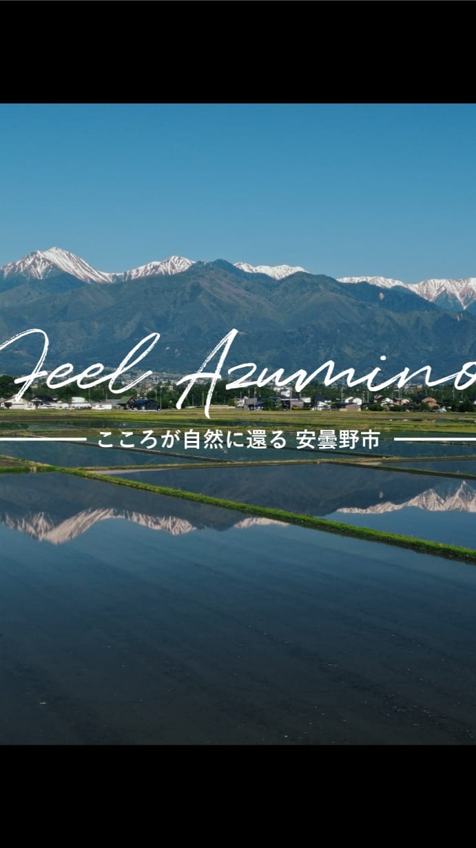 Post 5 by 【公式】安曇野市観光協会 on Instagram (video)