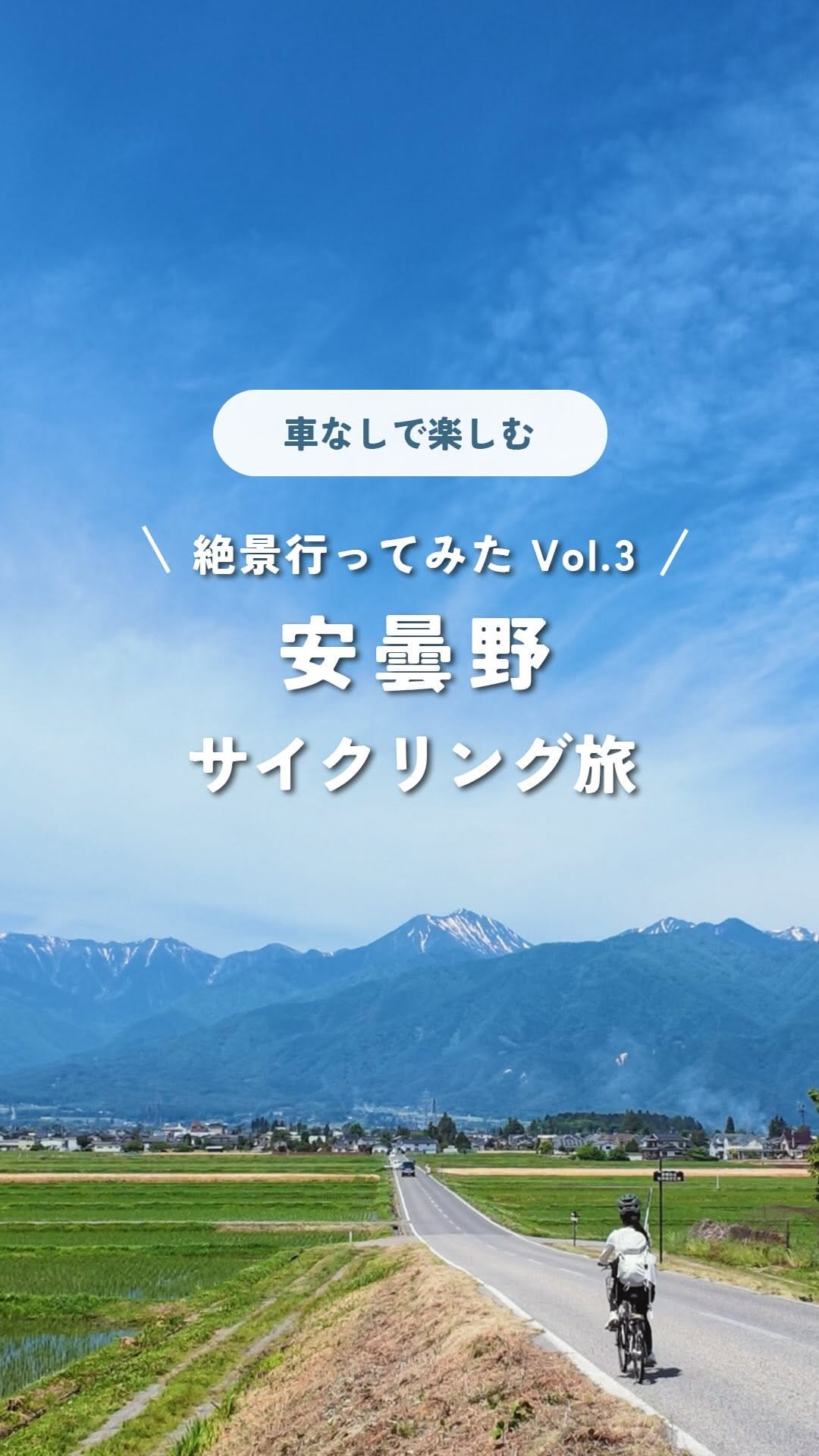 Post 10 by 【公式】安曇野市観光協会 on Instagram (video)