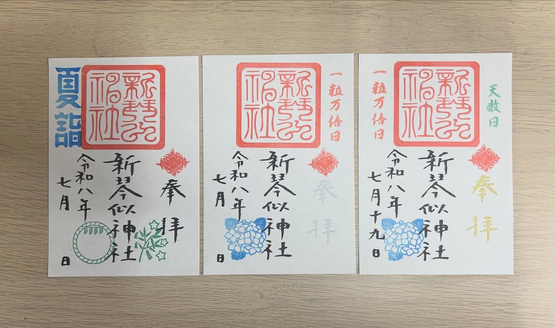 Post 7 by 新琴似神社 on Instagram (image)
