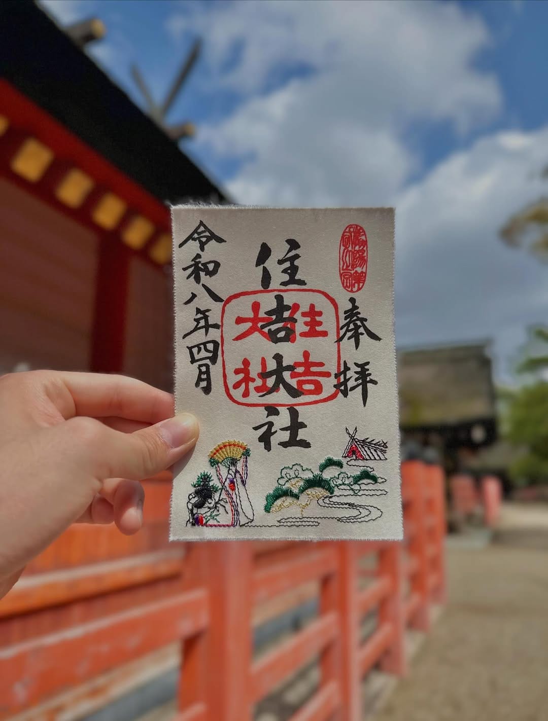 Post 4 by 住吉大社 | sumiyoshitaisha on Instagram (carousel)