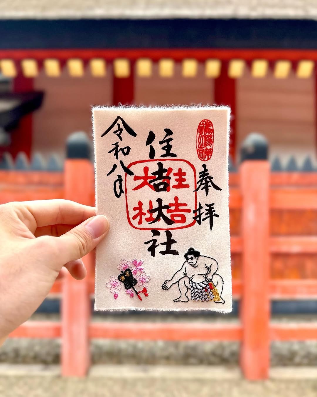 Post 5 by 住吉大社 | sumiyoshitaisha on Instagram (carousel)