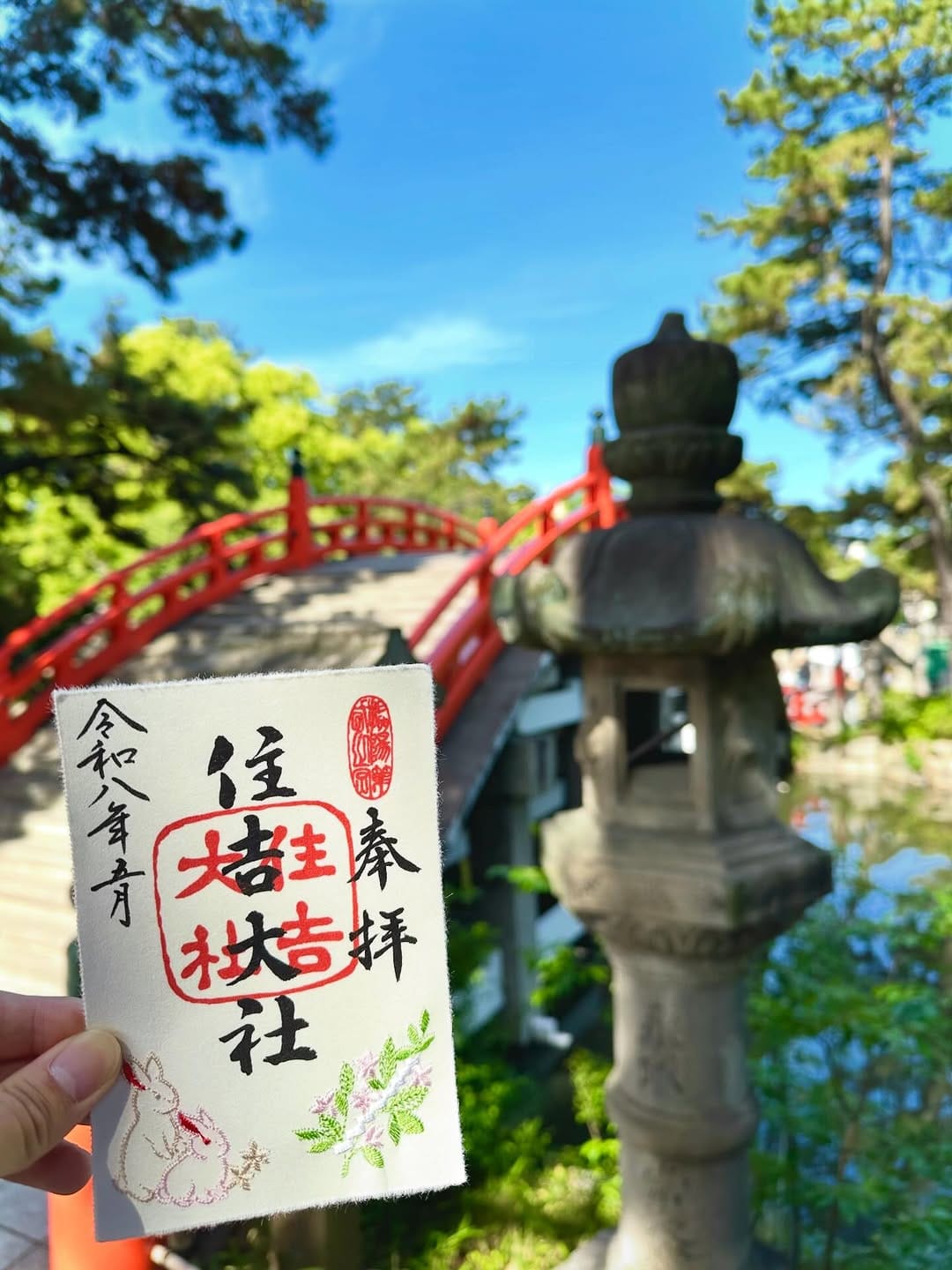 Post 2 by 住吉大社 | sumiyoshitaisha on Instagram (carousel)