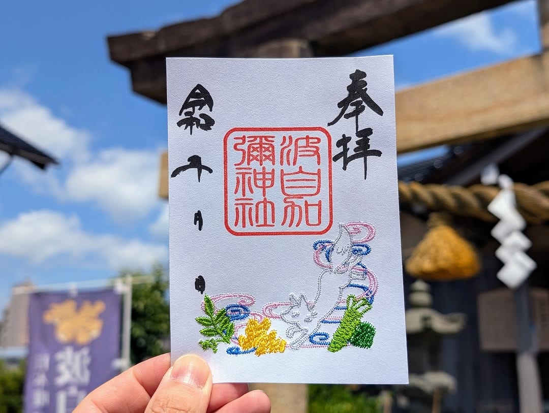 Post 4 by 日本唯一香辛料の神　波自加彌神社 on Instagram (image)