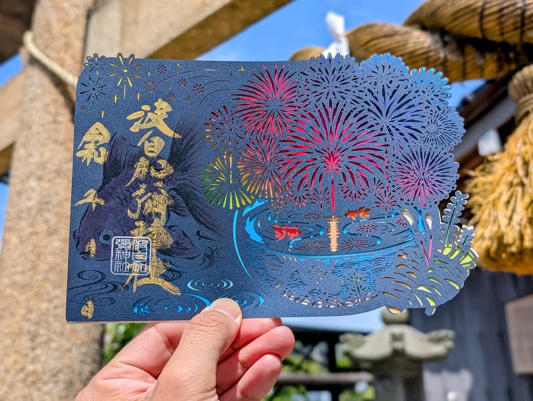 Post 1 by 日本唯一香辛料の神　波自加彌神社 on Instagram (image)