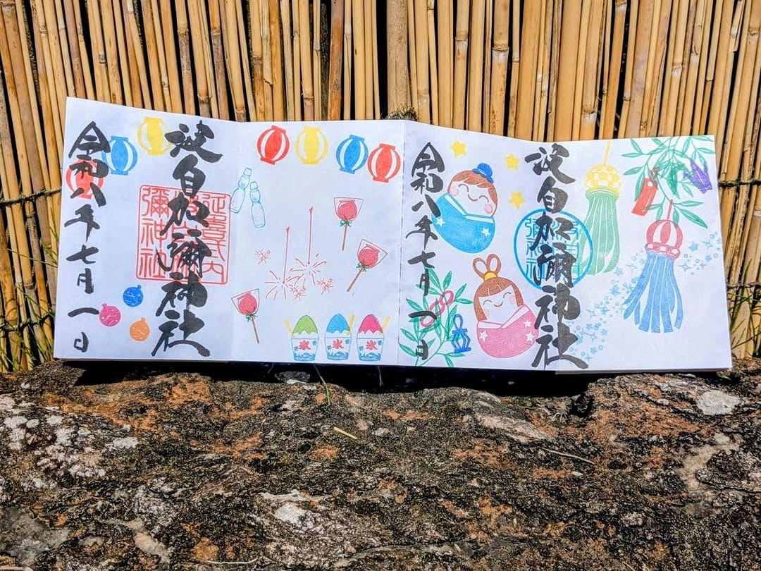 Post 8 by 日本唯一香辛料の神　波自加彌神社 on Instagram (carousel)